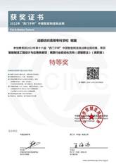 明翼初赛证书
